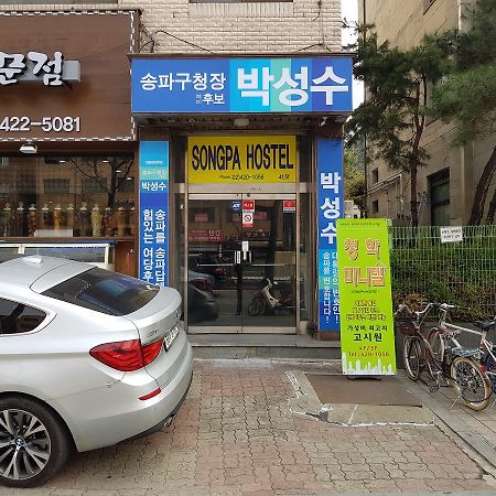 Songpa Hostel Seul Dış mekan fotoğraf